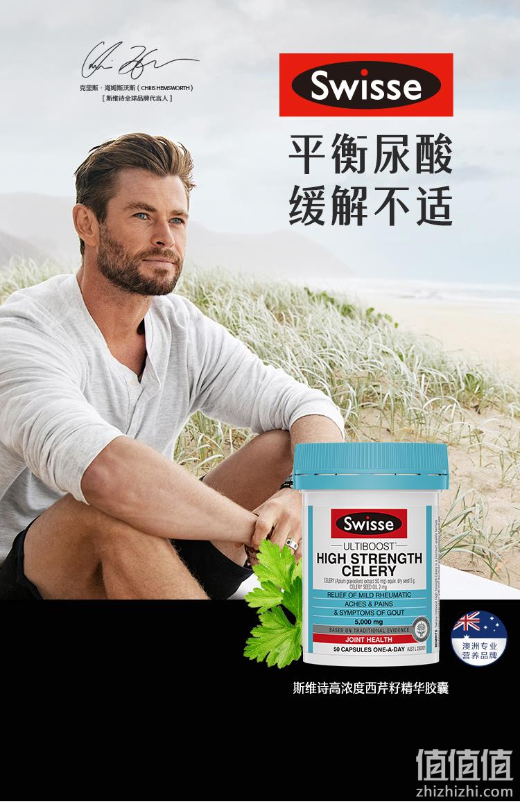 新低！澳洲进口，5000mg高含量，缓解痛风：50粒 Swisse 西芹籽精华胶囊 双重优惠40.2元直邮到手 值值值-买手聚集的地方
