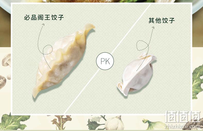 必品阁 490gx6袋 王饺子 多口味速冻水饺组合 券后103.9元包邮 值值值-买手聚集的地方