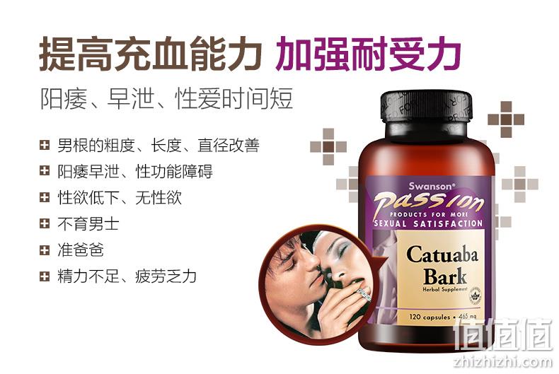 时代周刊推荐，美国进口，提升性能力：120粒x2件 斯旺森 卡图巴胶囊 促睾丸酮素 拍2件109元直邮到手 值值值-买手聚集的地方