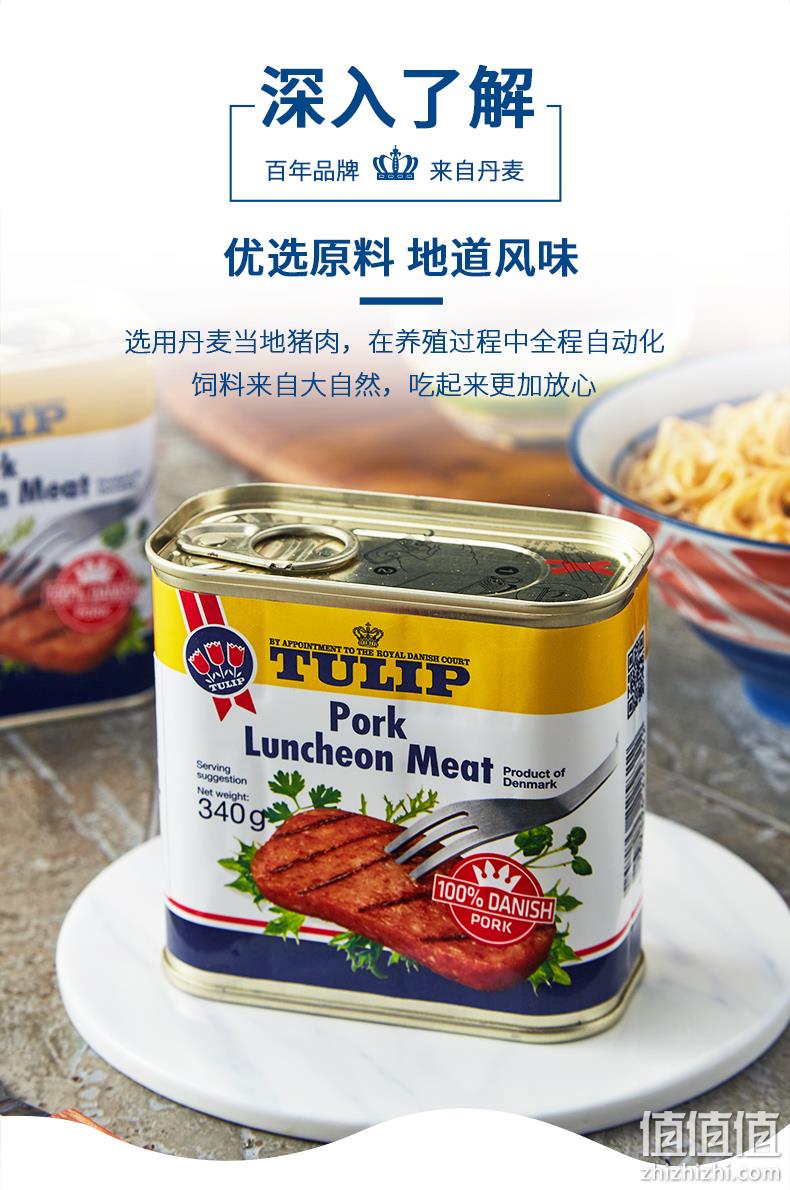 丹麦百年品牌，不含味精：340gx2罐 Tulip郁金香 三花午餐肉即食猪肉罐头 券后44.9元包邮 值值值-买手聚集的地方