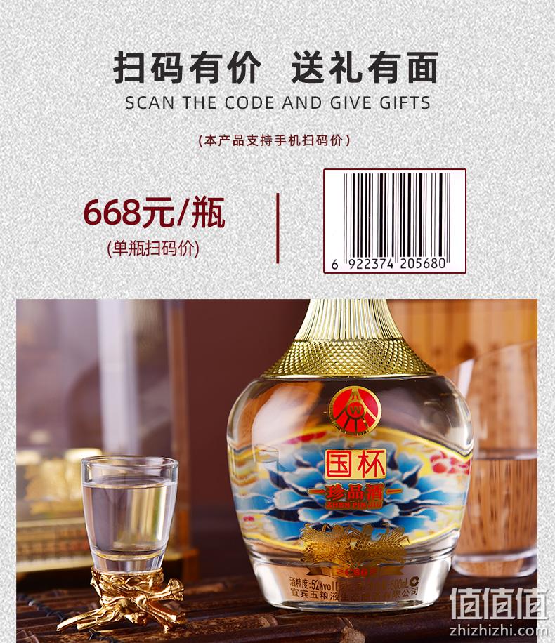 送礼超值！五粮浓香 国杯白酒礼盒装 500mlx2瓶 199元包邮（扫码668元/瓶）赠运费险 值值值-买手聚集的地方