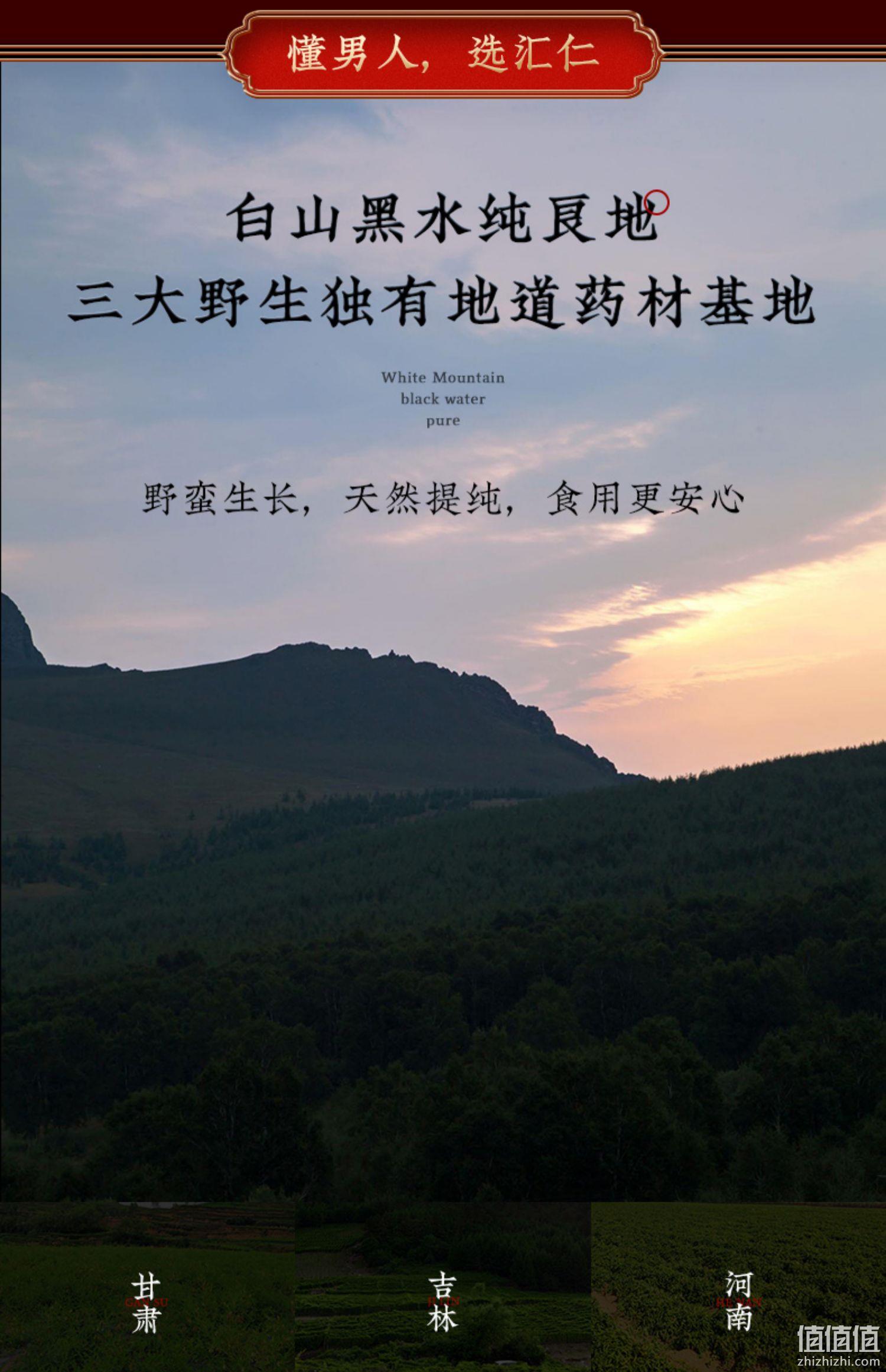 13味中药精制，一粒补足亏空：60片 汇仁 男性淫羊藿保健品 双重优惠39元包邮 值值值-买手聚集的地方
