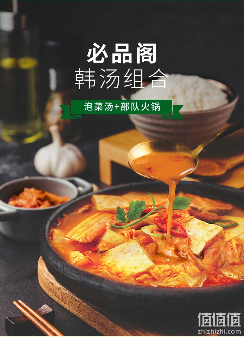 韩国CJ希杰旗下 必品阁 韩式部队火锅+泡菜汤 4袋 券后58.6元包邮 值值值-买手聚集的地方