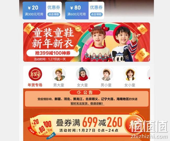 今晚0点，京东 巴拉巴拉官方旗舰店 童装大牌神券日促销 叠卷满699-260元、满399-120元，4件7.5折优惠 值值值-买手聚集的地方