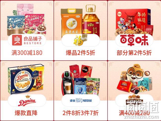 整点抢神券，京东 食品年货节 超级品类日大促 整点抢99-88元食品券，精选礼盒9.9元起，满129-30元优惠券 值值值-买手聚集的地方