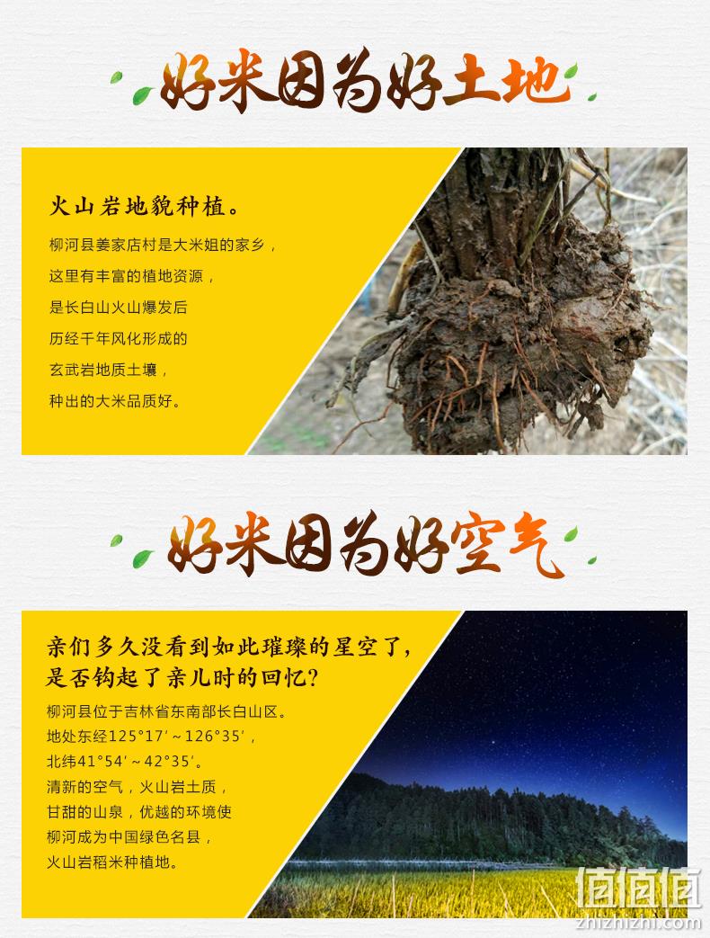 国家重点龙头企业，冷饭不回生：10斤 大米姐 柳河火山岩珍珠米 券后39元包邮 值值值-买手聚集的地方