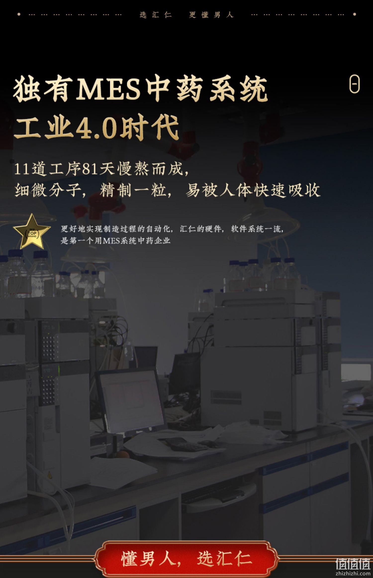 13味中药精制，一粒补足亏空：60片 汇仁 男性淫羊藿保健品 双重优惠39元包邮 值值值-买手聚集的地方