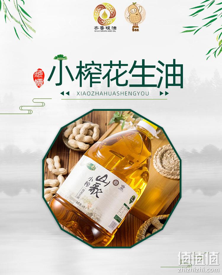 非物质文化遗产 山东老字号 山歌 糊香工艺小榨花生油 4L 89元包邮 值值值-买手聚集的地方