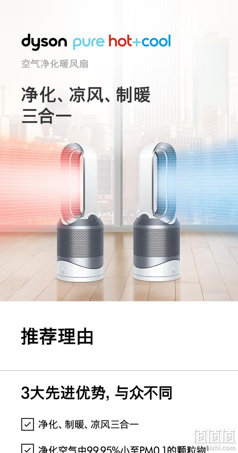 马来西亚进口，冷暖净化3合1：Dyson戴森 空气净化暖风扇HP00 双重优惠3090元直邮到手 值值值-买手聚集的地方