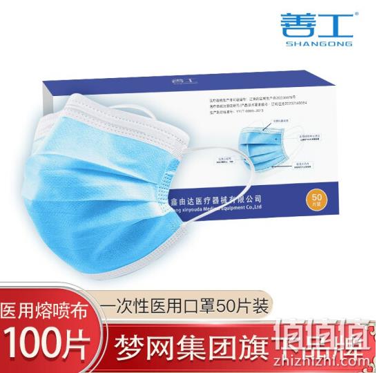 SHANGONG 善工 一次性医用口罩 100只装 13.9元包邮 值值值-买手聚集的地方