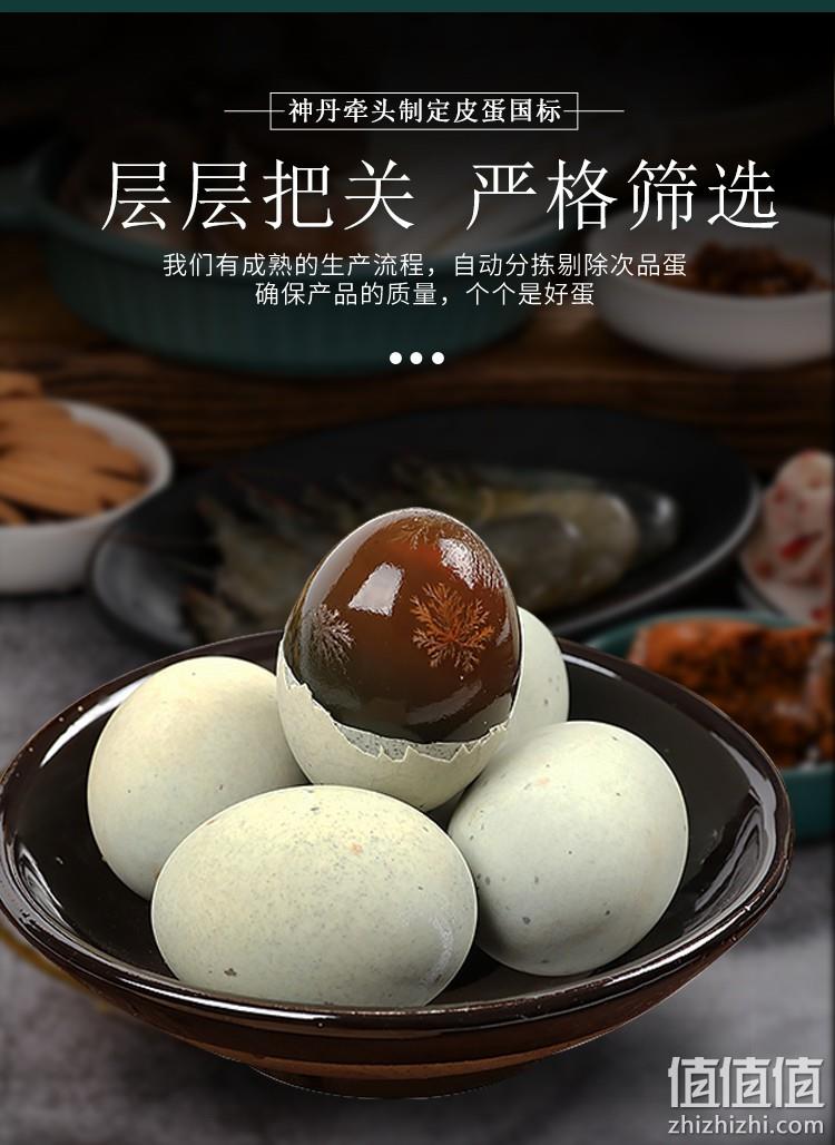 史低！湖北著名商标：20枚 神丹 无铅松花皮蛋 券后19.9元包邮 值值值-买手聚集的地方