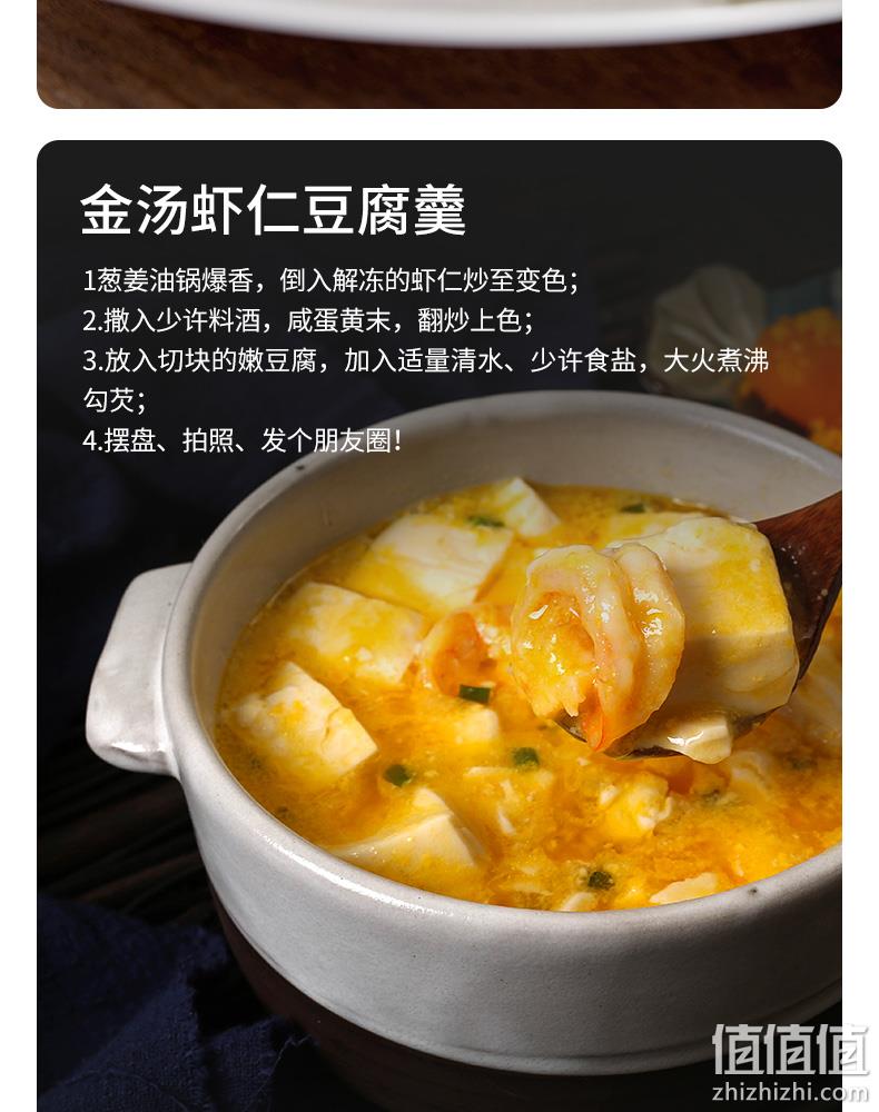 新低、单冻！浮穆兰 阿根廷红虾仁鲜冻虾仁 900g 69元包邮 值值值-买手聚集的地方