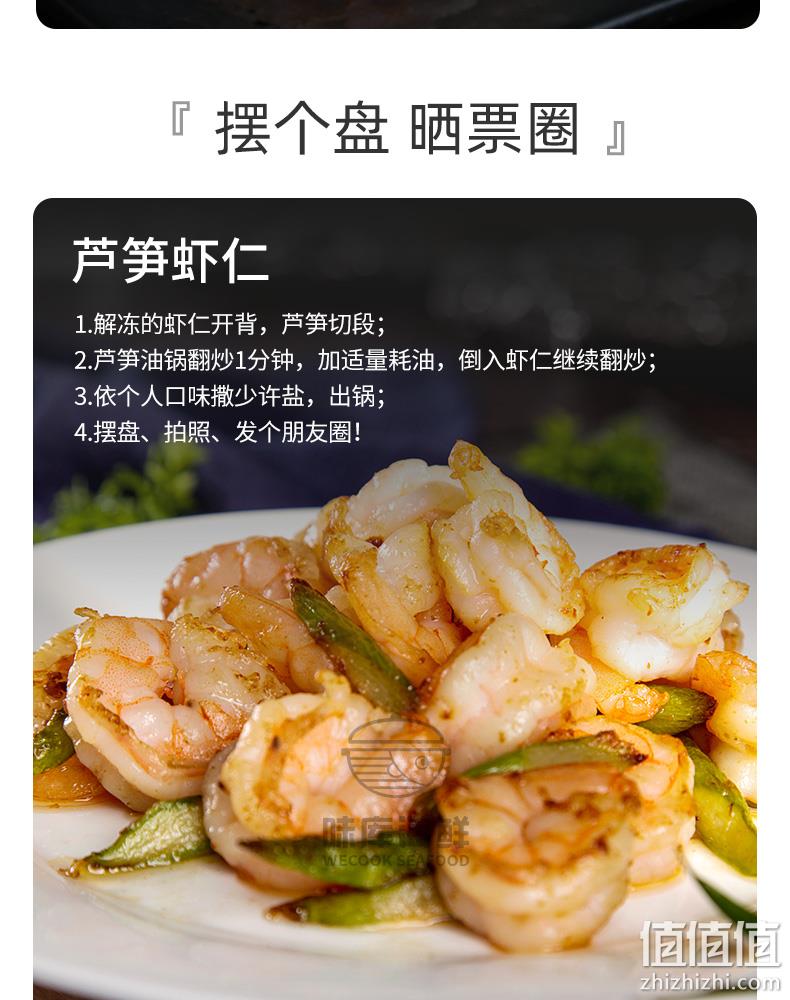 新低、单冻！浮穆兰 阿根廷红虾仁鲜冻虾仁 900g 69元包邮 值值值-买手聚集的地方