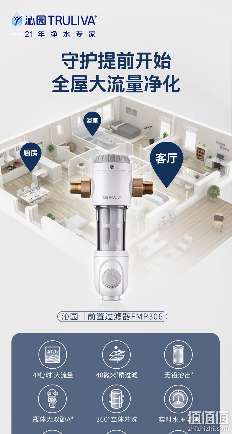 改善水质+防爆+12期免息：沁园 FMP306 前置过滤器 449元包邮 值值值-买手聚集的地方