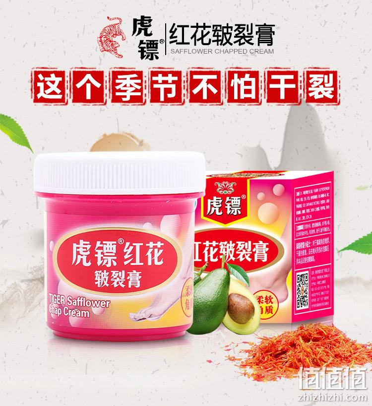 历史新低！手足干裂愈合修复：虎镖 红花皲裂膏 30g 14元包邮（之前推荐27元） 值值值-买手聚集的地方