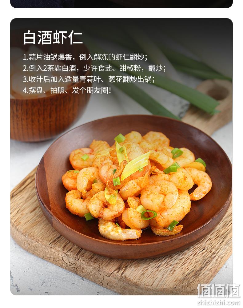新低、单冻！浮穆兰 阿根廷红虾仁鲜冻虾仁 900g 69元包邮 值值值-买手聚集的地方