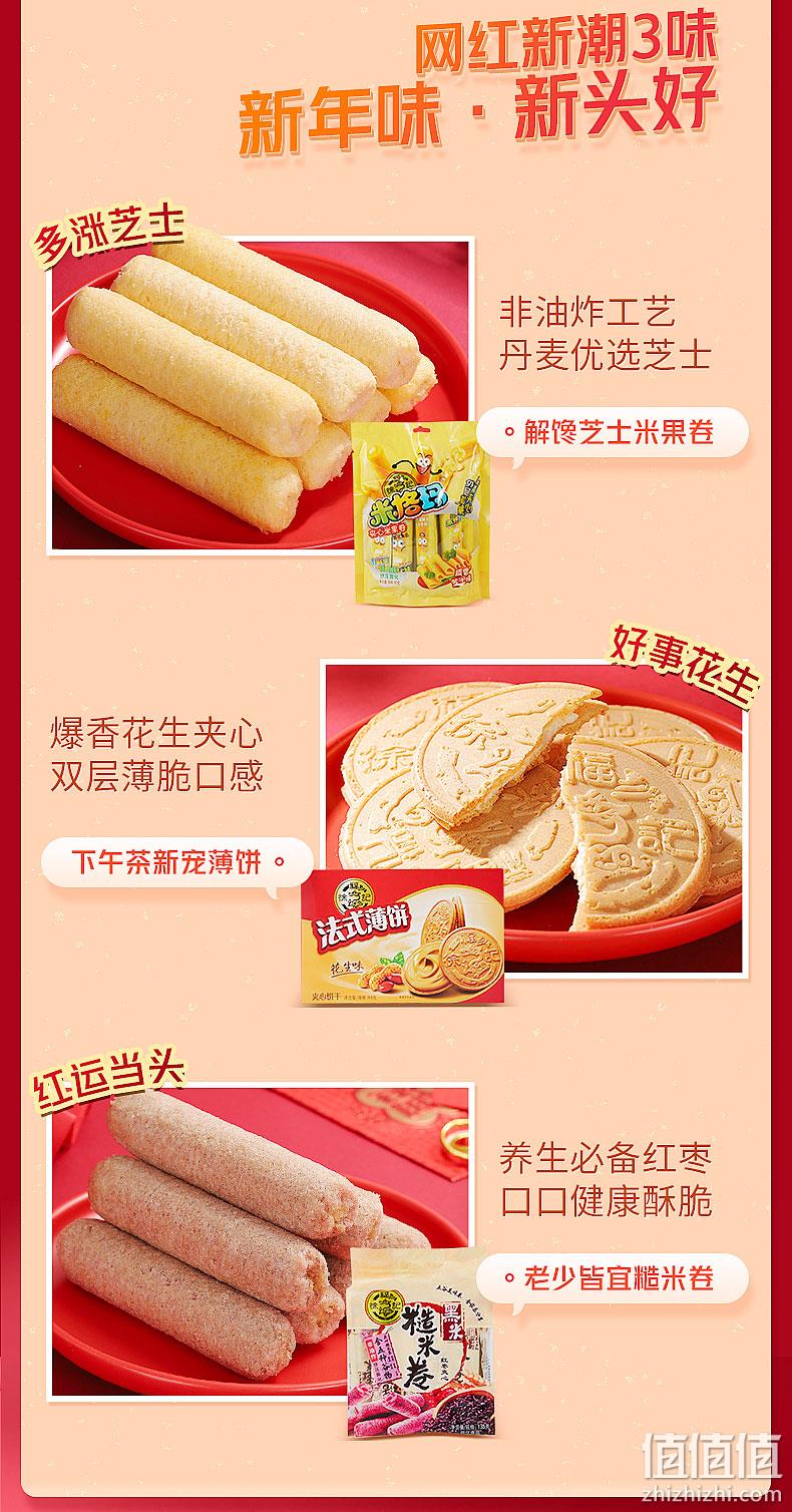 过年送礼：徐福记 糖果糕点年货吉利礼盒 1406g 券后63.9元包邮 值值值-买手聚集的地方