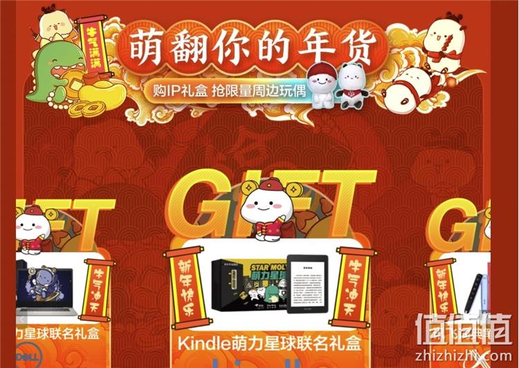 促销活动： 京东年货节 电脑数码过萌年会场 单品最高直降400元！支持6期免息 值值值-买手聚集的地方