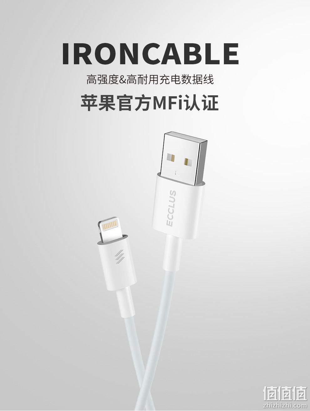 苹果MFi认证，官方原装连接器：Ecclus USB快充数据线Lightning to 1.2米 百亿补贴19.1元包邮 值值值-买手聚集的地方