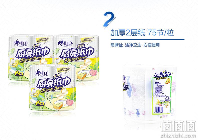 拼多多品类销冠！75节x2卷x2提 心相印 厨房专用卷纸 225x225mm 百亿补贴13.8元起包邮 值值值-买手聚集的地方