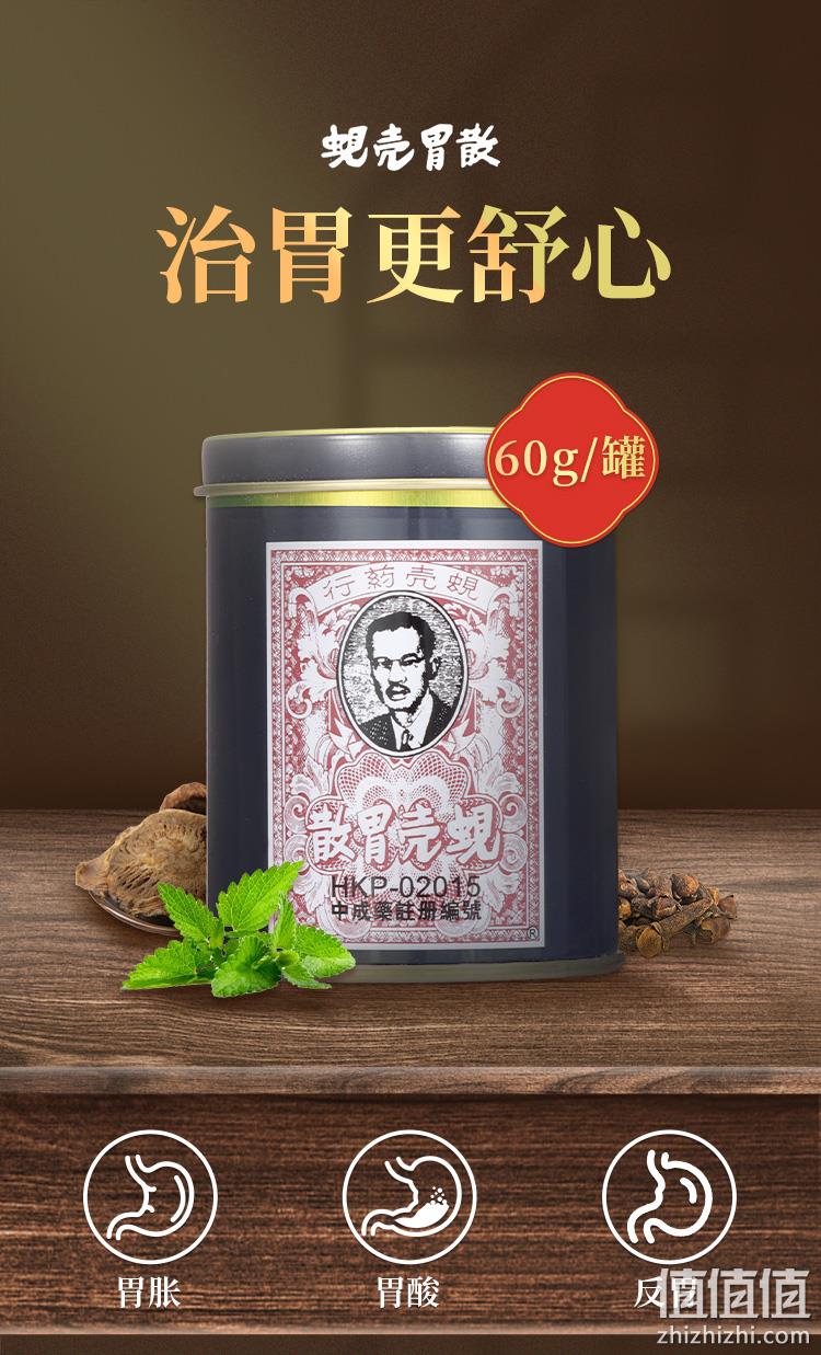 香港必入胃药、铁罐装：蚬壳胃散 胃药 60gx4件 140元包邮 值值值-买手聚集的地方