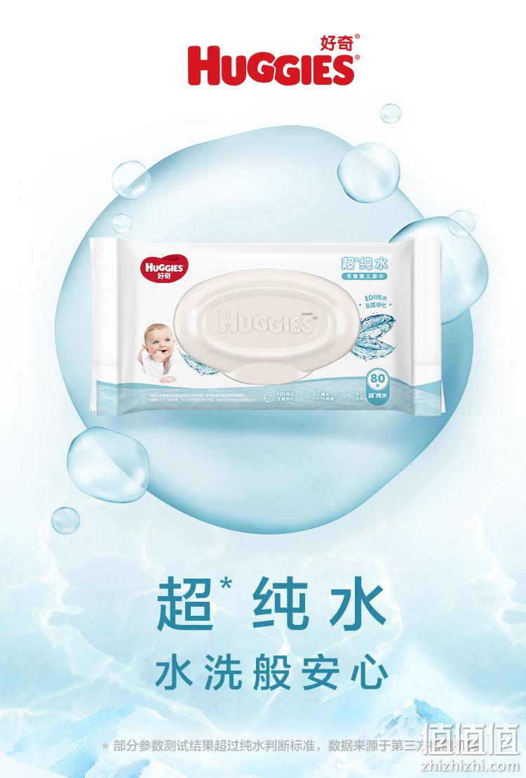 白菜价！8道过滤超纯水：80抽x6包x3件 HUGGIES好奇 婴儿专用湿巾 55.7元包邮 值值值-买手聚集的地方