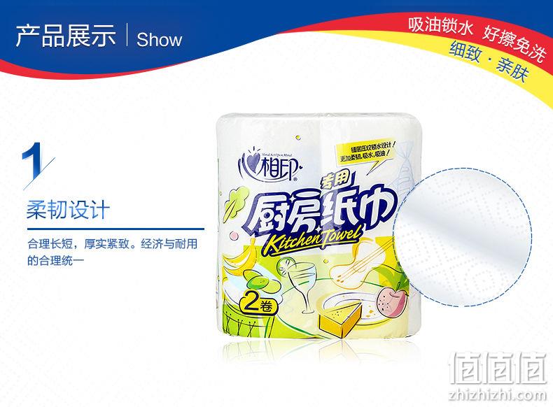 拼多多品类销冠！75节x2卷x2提 心相印 厨房专用卷纸 225x225mm 百亿补贴13.8元起包邮 值值值-买手聚集的地方