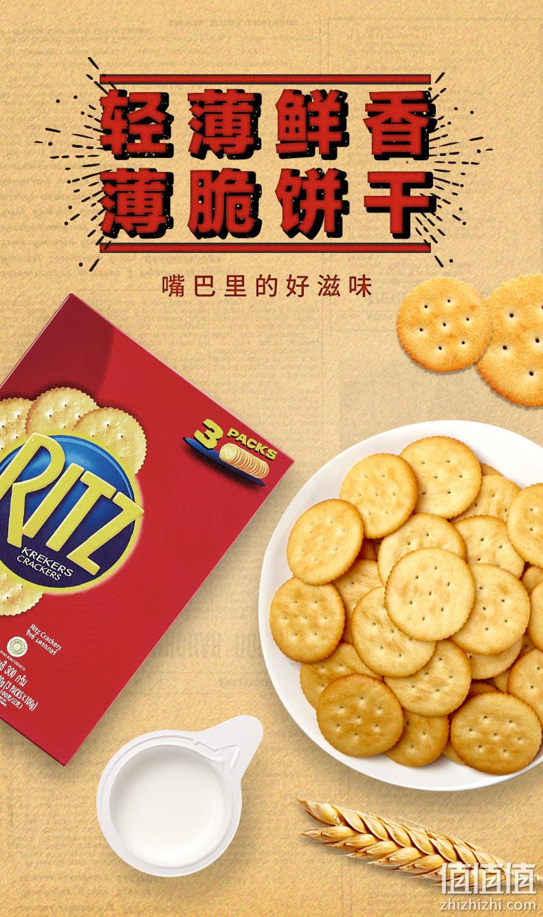 历史新低：RITZ 乐之 咸味海盐薄脆饼干 300gx4盒 29.9元包邮 值值值-买手聚集的地方