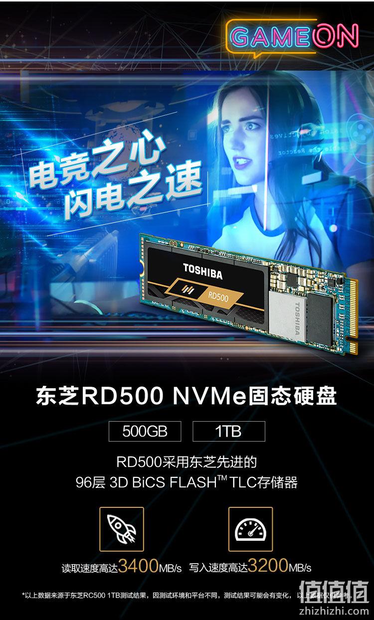 读写3000+：1TB TOSHIBA东芝 RD500 NVMe M.2 固态硬盘 859元包邮 值值值-买手聚集的地方