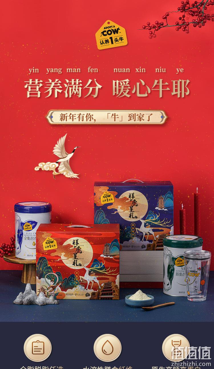 史低！8倍浓缩：800g 认养一头牛 营养全脂奶粉 89.9元起包邮，送定制刻度杯（超市199元） 值值值-买手聚集的地方