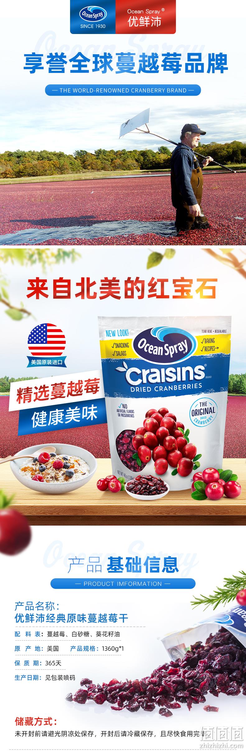 临期特价！美国进口 Ocean Spray 优鲜沛 蔓越莓干 1360g 39元包邮 值值值-买手聚集的地方