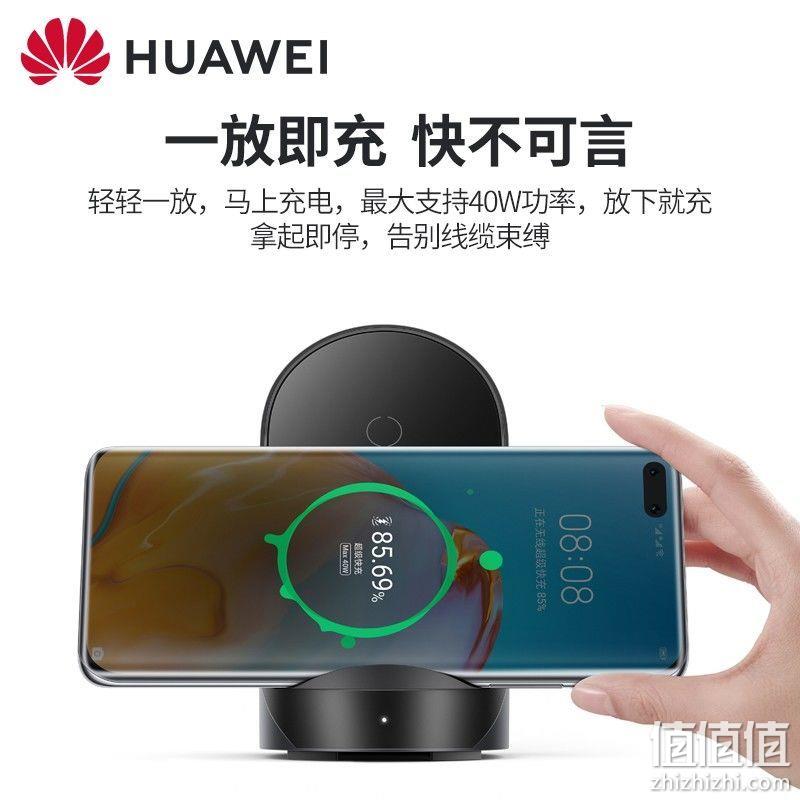 莱茵安全认证，40w超级快充：HUAWEI华为 立式无线充电器CP62 百亿补贴138元包邮 值值值-买手聚集的地方