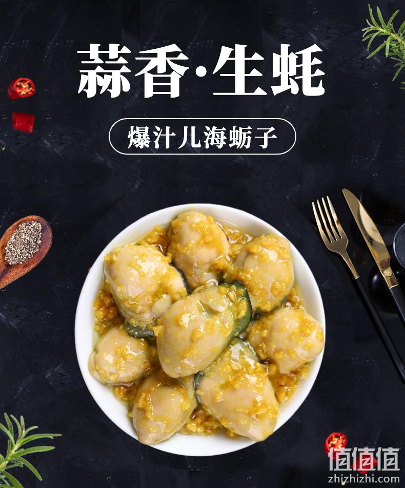 盈孚海洋 即食蒜香粉丝生蚝肉 540gx2盒 69.8元包邮 值值值-买手聚集的地方