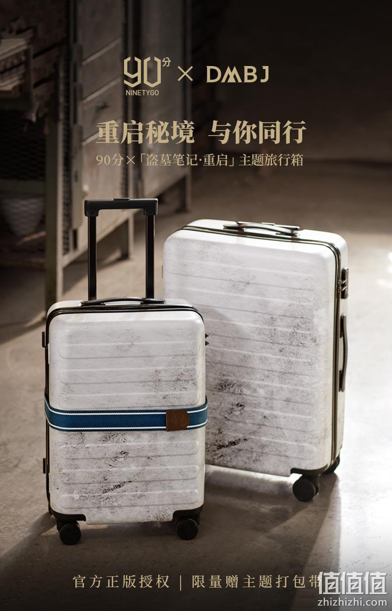MI 小米 90分 盗墓笔记联名 PC耐磨拉杆箱 20寸 199元包邮 值值值-买手聚集的地方