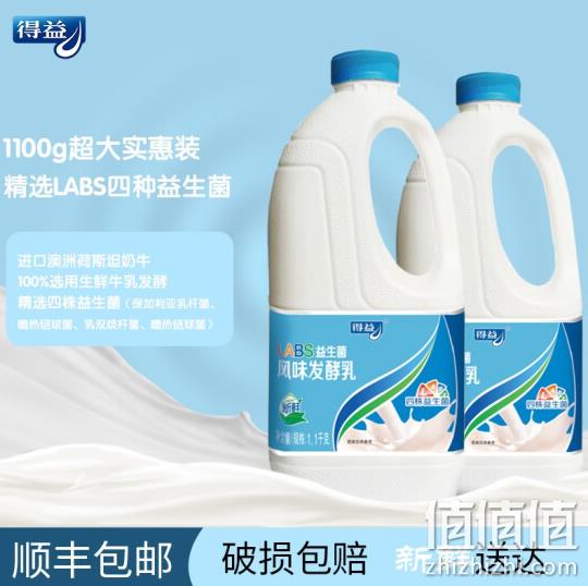 PLUS会员、历史新低：1.1kg*4件上合青岛峰会指定用奶 得益 LABS益生菌桶装酸奶 38.6元顺丰包邮 值值值-买手聚集的地方