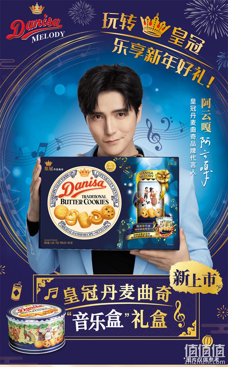 印尼进口 Danisa 皇冠 菠萝夹心曲奇饼干430gx2盒 59.9元包邮 值值值-买手聚集的地方