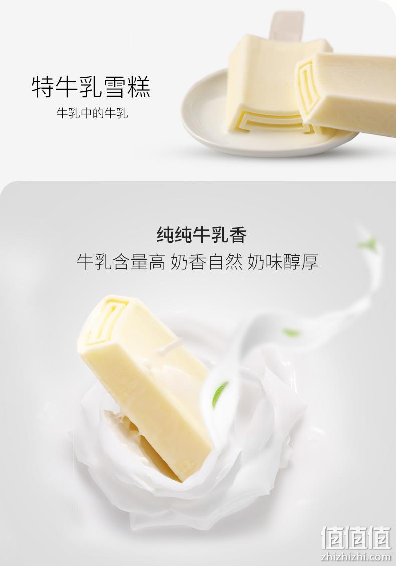 网红爆款 10支 钟薛高 盐盐夏日系列 特牛乳冰淇淋雪糕 券后106元包邮 值值值-买手聚集的地方