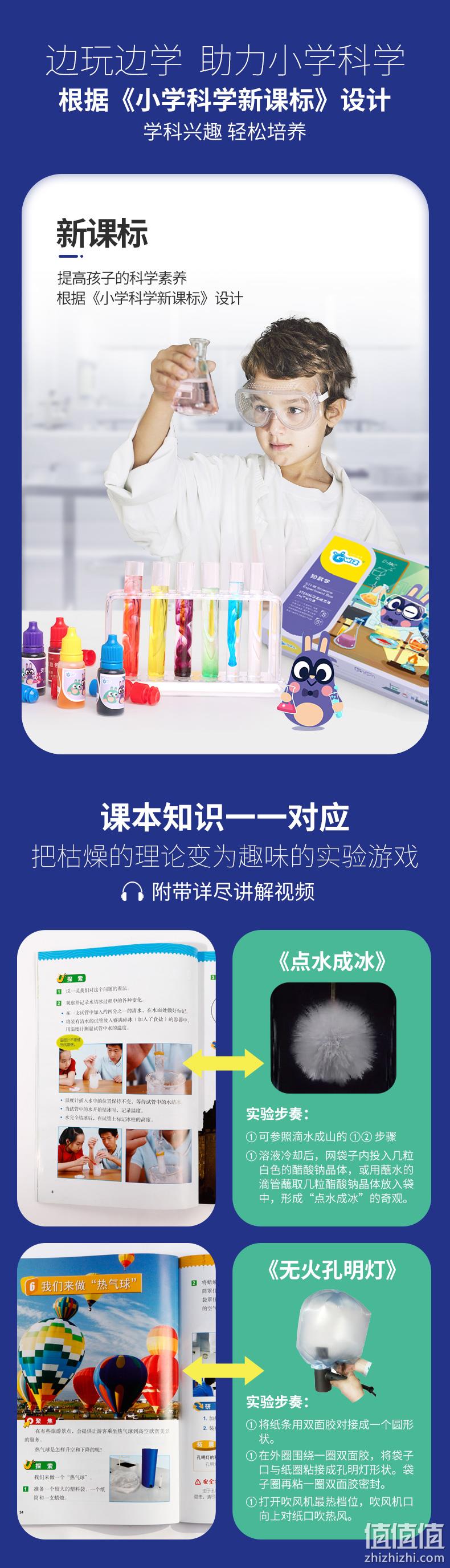 Gwiz 儿童化学科学小实验套装 242堂实验课  59元年货价 值值值-买手聚集的地方
