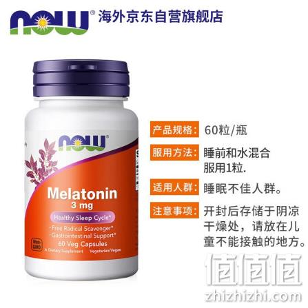 神价格！手慢拍大腿！美国 Now Foods 诺奥 褪黑素胶囊3mgx60粒 新低11.9元 值值值-买手聚集的地方