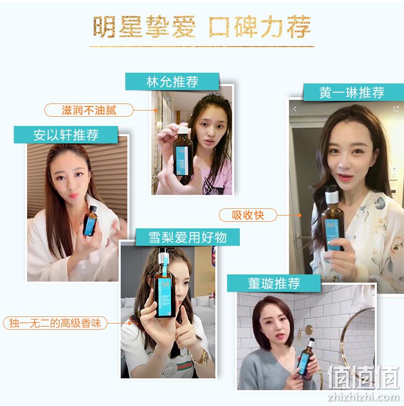 小编长期回购：Moroccanoil 摩洛哥 护发精油 100ml 188.1元包邮包税 值值值-买手聚集的地方