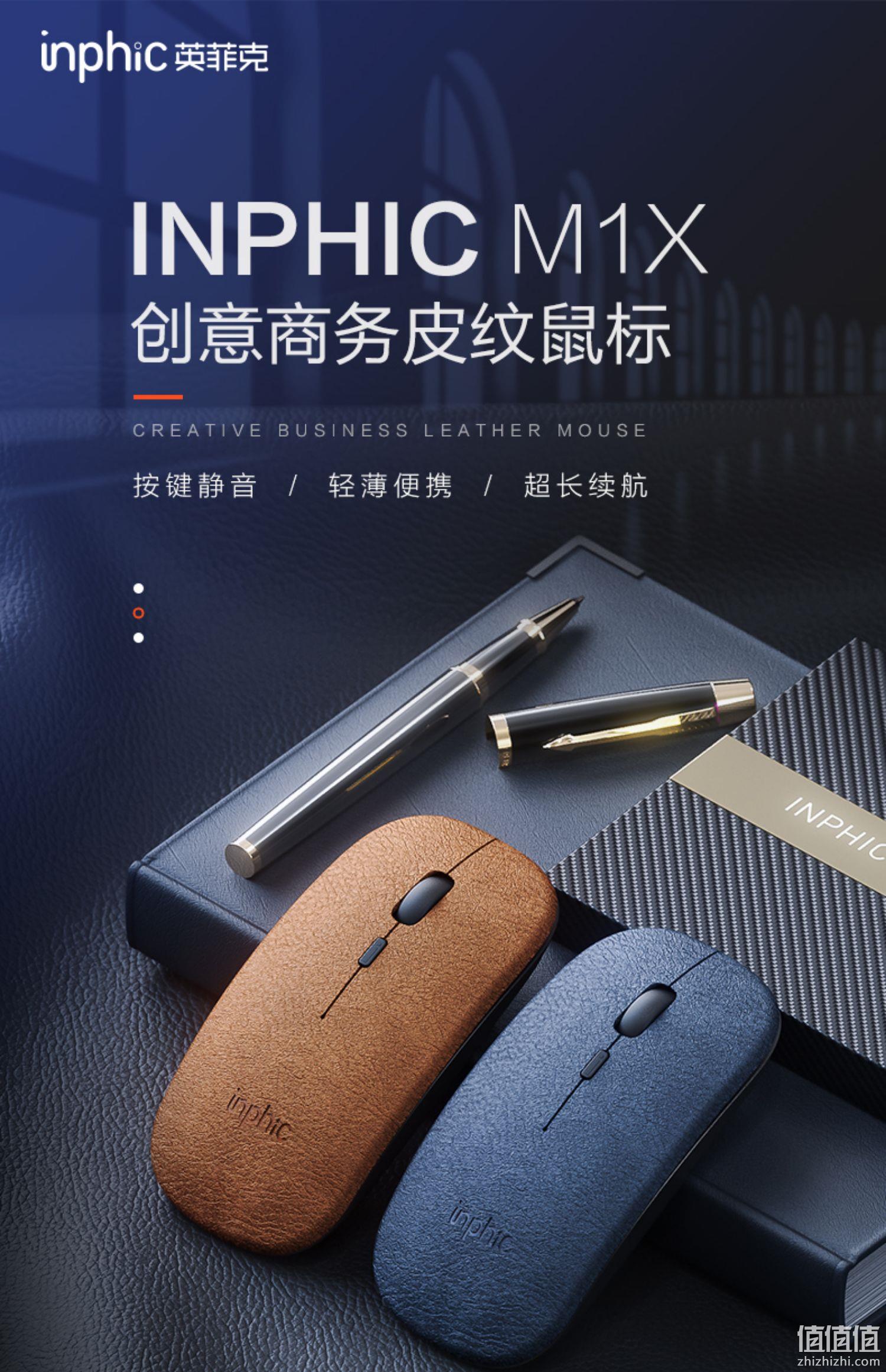 值哭！可充电、防汗防污：英菲克 皮纹布纹无线静音鼠标 14.9元包邮 值值值-买手聚集的地方