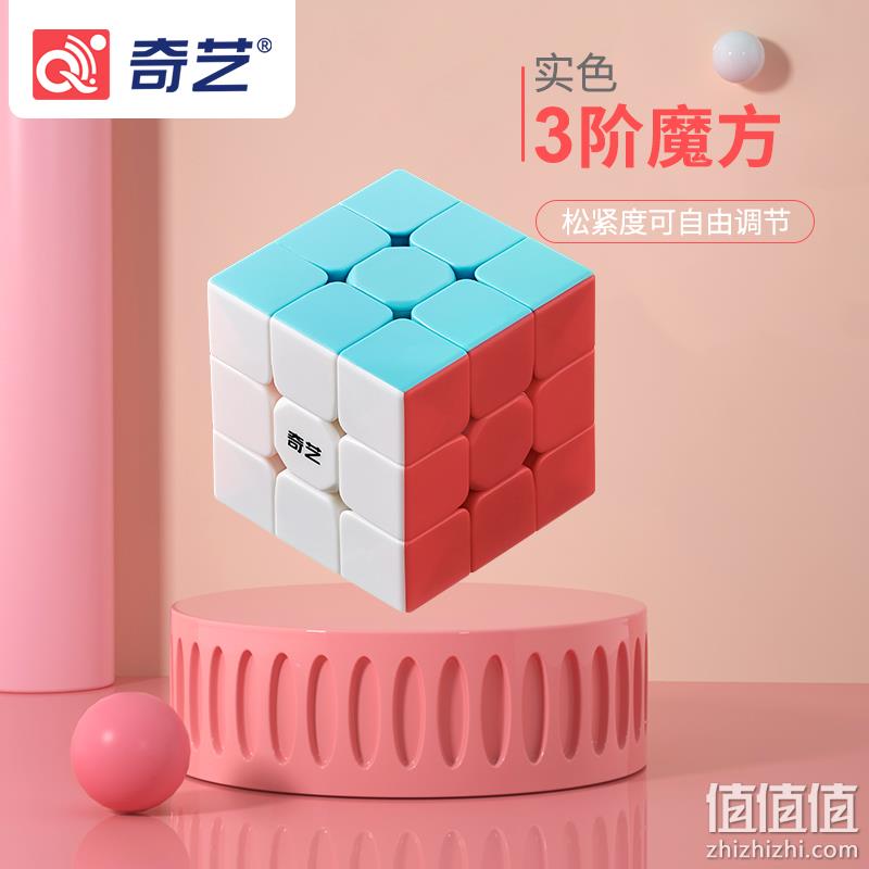 4.9分，老少皆宜：奇艺 三阶顺滑魔方 券后3.8元包邮 值值值-买手聚集的地方