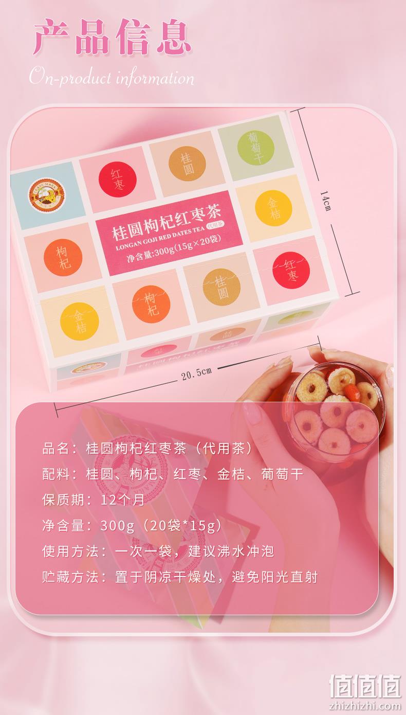 虎标 桂圆枸杞红枣茶 20袋 300g 23.9元包邮 值值值-买手聚集的地方