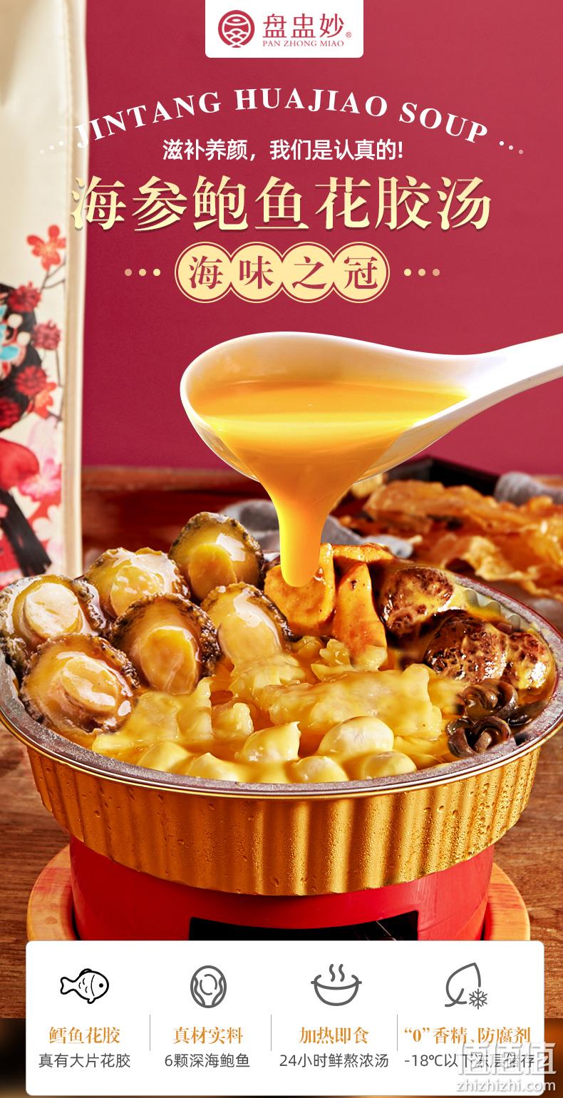 真材实料0添加，足量3斤：参福连 海参鲍鱼花胶汤佛跳墙 年夜饭大礼包1500g 双重优惠268元包邮顺丰 值值值-买手聚集的地方