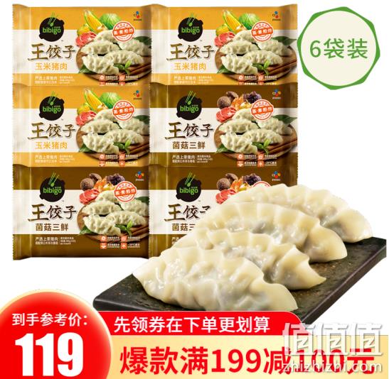 bibigo 必品阁 王饺子玉米猪肉 490gx3袋+菌菇三鲜 490gx3袋 plus会员89元包邮 值值值-买手聚集的地方