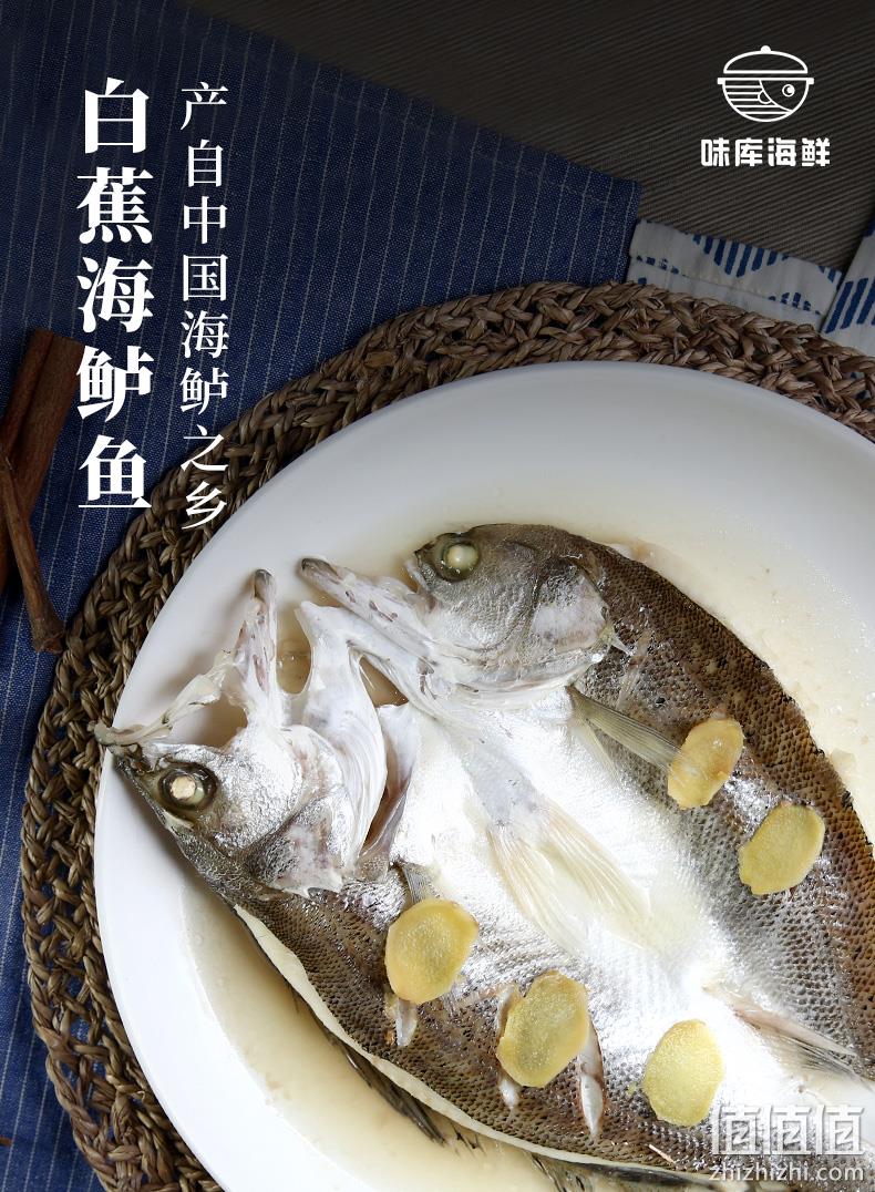 珠海地标特产 Wecook 味库 冷冻开背白蕉海鲈鱼 280g-350g/条x3条 49.9元顺丰冷链包邮 值值值-买手聚集的地方