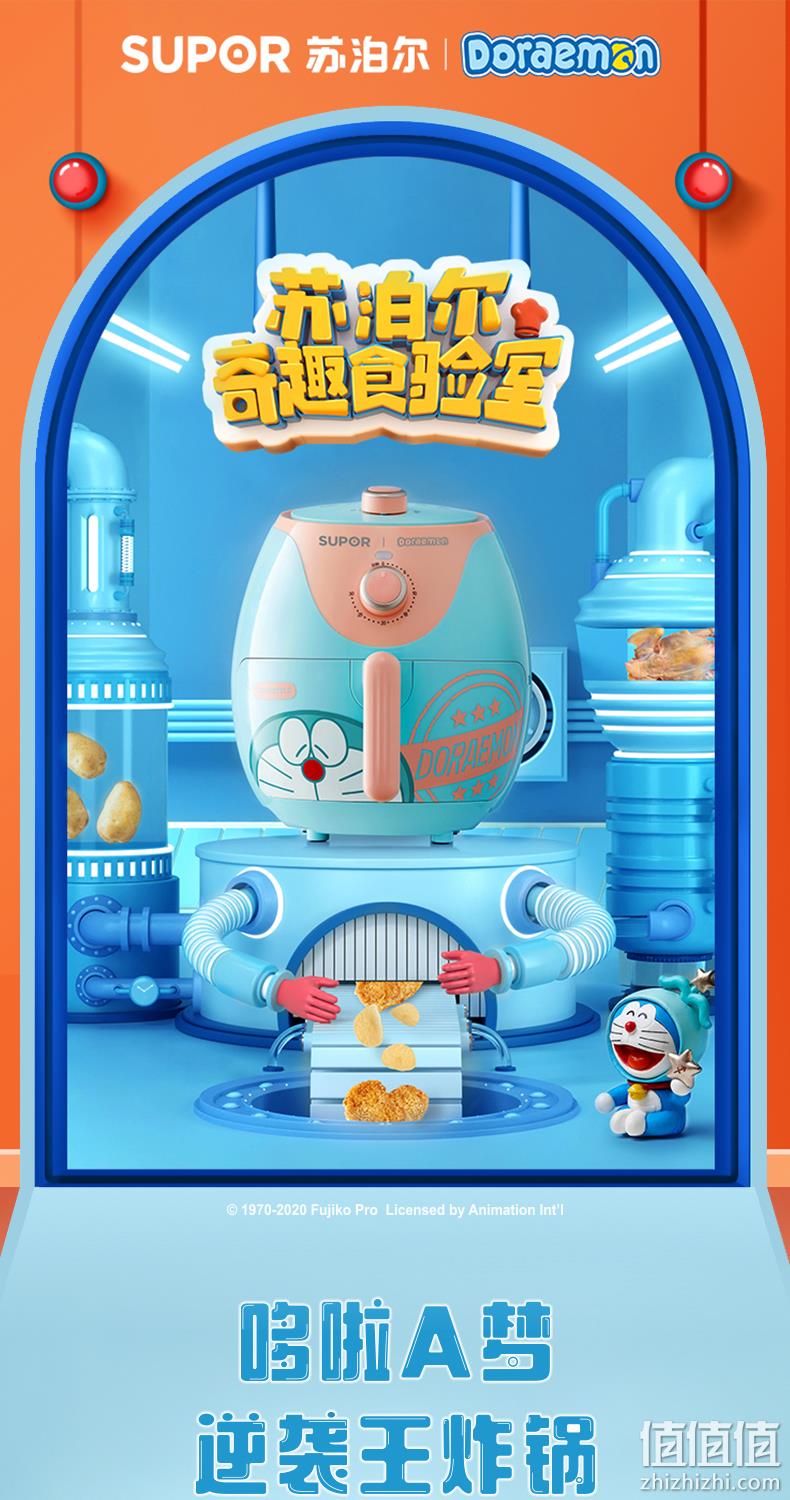 哆啦A梦联名款，无油炸整鸡：3.5L 苏泊尔 多功能空气炸锅KJ35D813P 239元包邮，花呗3期免息 值值值-买手聚集的地方