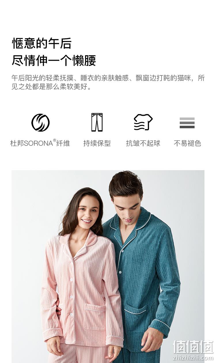 杜邦纤维+莫代尔混纺，丝般顺滑不起球：淘宝心选 情侣睡衣套装 69.9元包邮 值值值-买手聚集的地方