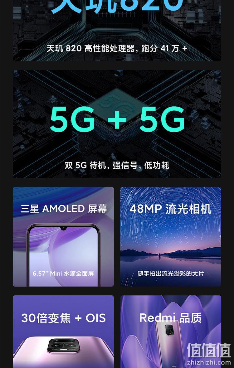 新低!双5G待机:Redmi红米 10X 5G智能手机 6GB+128GB 百亿补贴1199元包邮顺丰(京东1399元) 值值值-买手聚集的地方