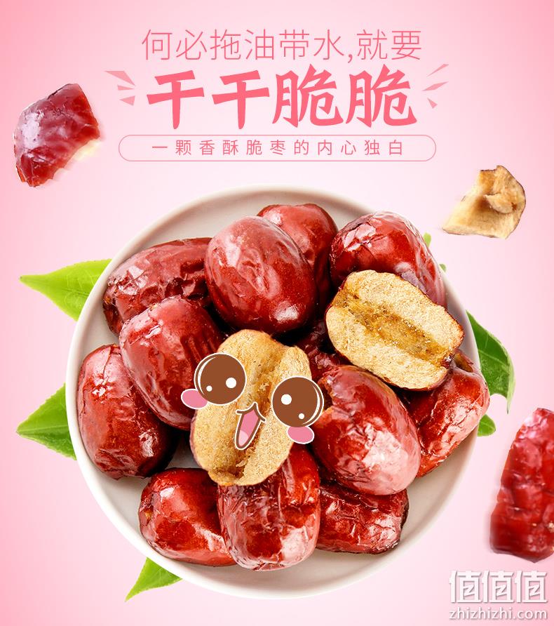 史低!无核无油,非烘干:50gx8袋 楼兰丝路 香酥脆枣 9.99元包邮(之前推荐11.9元) 值值值-买手聚集的地方